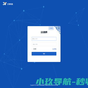 三特科技