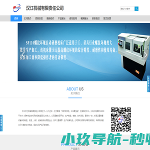汉中汉江机械有限责任公司