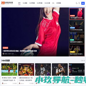 NBA直播