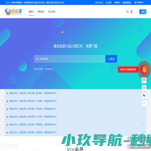 模板著