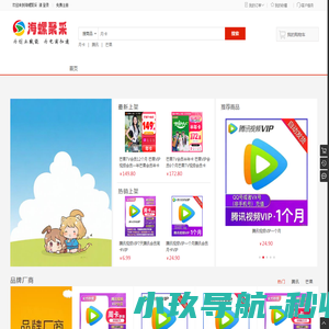 海螺聚采