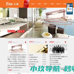 晾衣架,升降晾衣架,天依晾衣架,江苏美依智能家居科技有限公司,0519