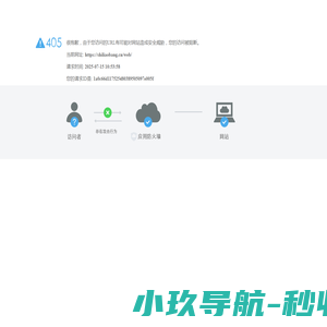 新诸暨