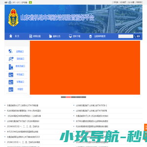 山东省机动车驾驶培训监管服务平台
