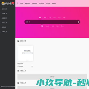 AI传送门