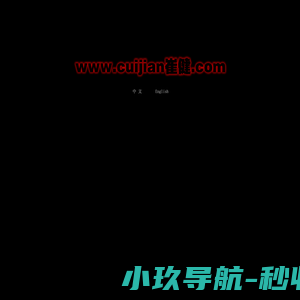 枣庄瑞华机电设备有限公司
