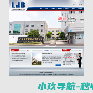 网站截图