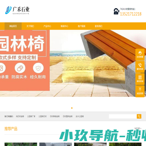 网站截图