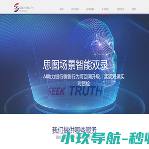 SeekTruth