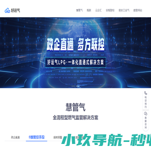 好运气