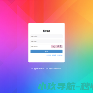 数据管理广告后台