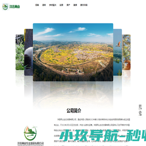 洋县两山