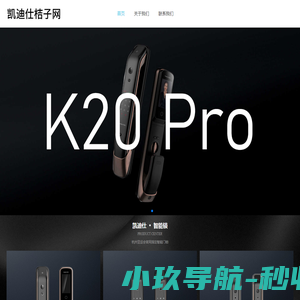 凯迪仕桔子网