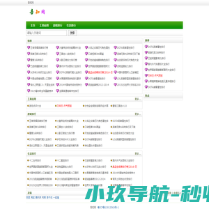 南通馨宇诺家居用品有限公司