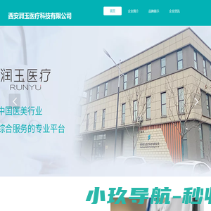网站截图