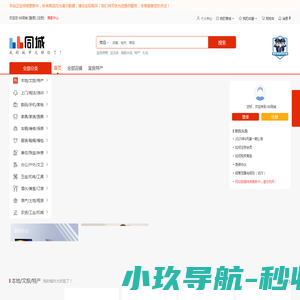 66同城！我的城市太好逛了！