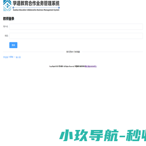 百分智业务管理系统