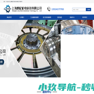 上海麟屺机电科技有限公司