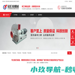 无锡市宸汇峻机械科技有限公司