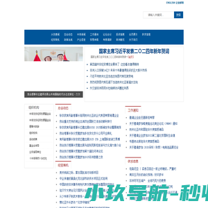 中非友好经贸发展基金会,中非贸易,中非经贸,企业对接,中非投资,非洲贸易,供求信息发布