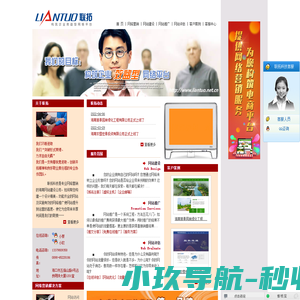 联拓科技