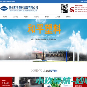 校园广播系统