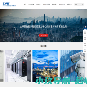防雷电涌浪涌保护器