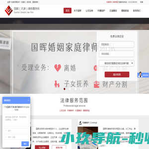 天津交通事故律师