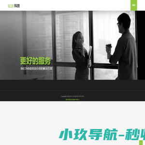 轻游科技