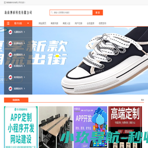 海南博彰科技有限公司