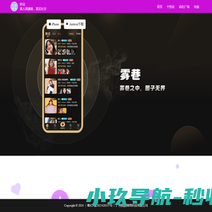 首码项目网