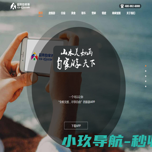 团建通