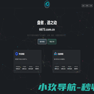 京师博仁心理设备管理系统