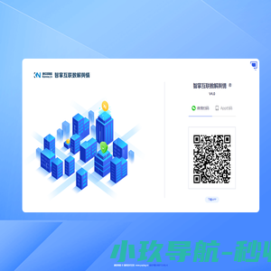 智掌互联数解舆情