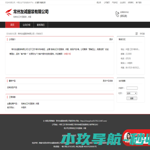 浙江达华智慧安保集团有限公司