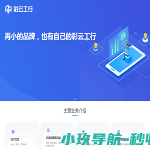 彩云工行