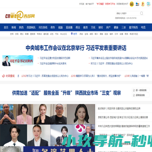 西部网（陕西新闻网）