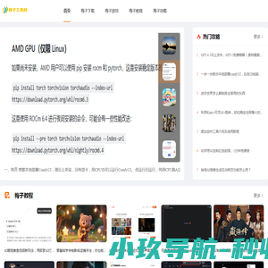 梅子工具网