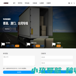 临沂物流公司