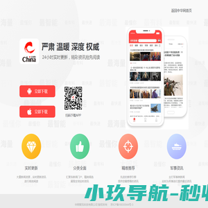 中华新闻