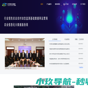 中农阳光数据有限公司