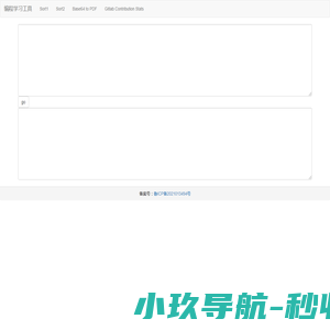 编程学习工具
