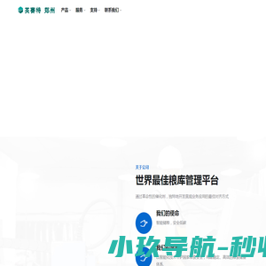 郑州英赛特测控