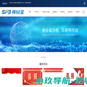 厦门身份宝网络科技有限公司