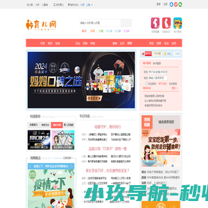 育儿网