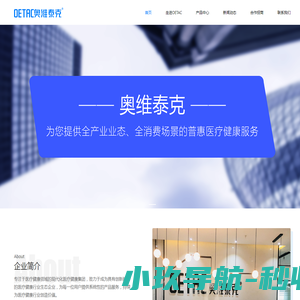 奥维泰克官网