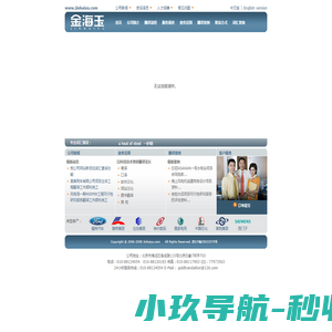 北京照生行仪器设备有限公司
