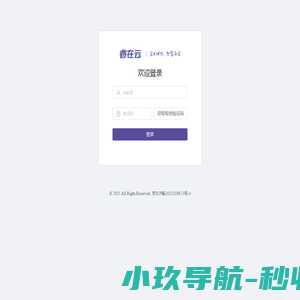 SAAS管理系统