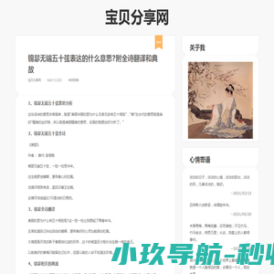 宝贝游戏网