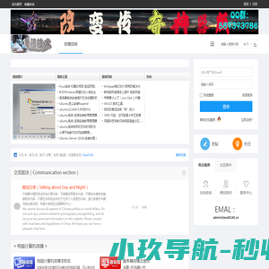 电脑故障排除